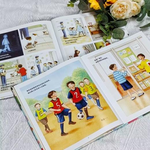 我不是每件事都擅长+不一样也能做朋友(全2册) 商品图2