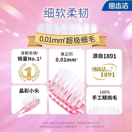 狮王细齿洁晶彩牙刷 商品图2