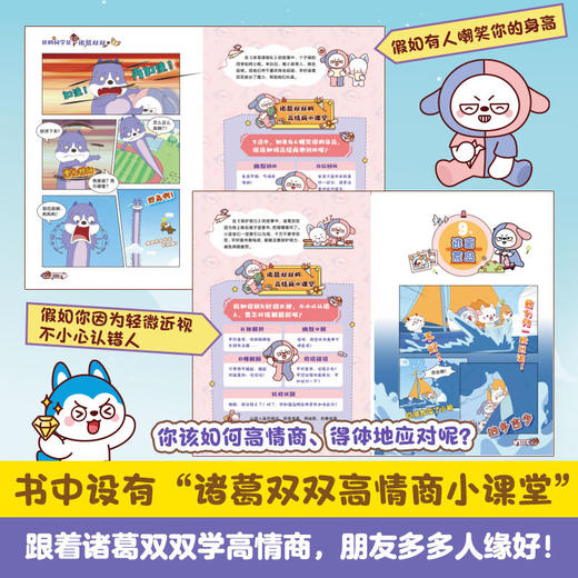 我的同学是诸葛双双01儿童节游戏王 商品图1