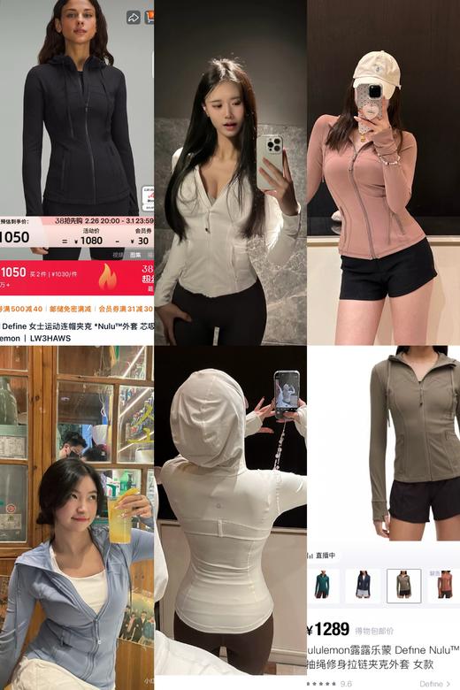 lu家连帽瑜伽外套 商品图0