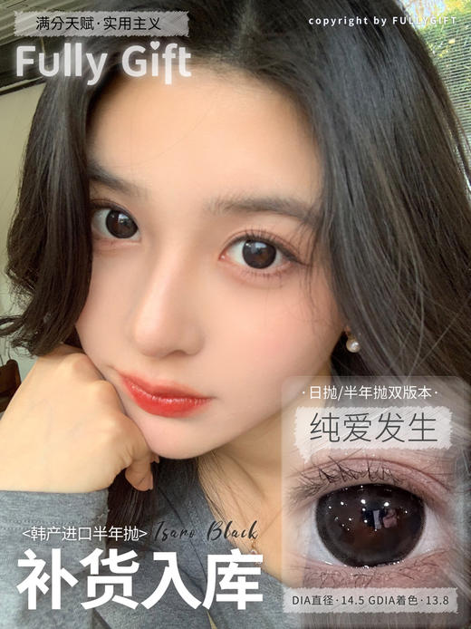 FullyGift半年抛活动：新品色卡活动 商品图6