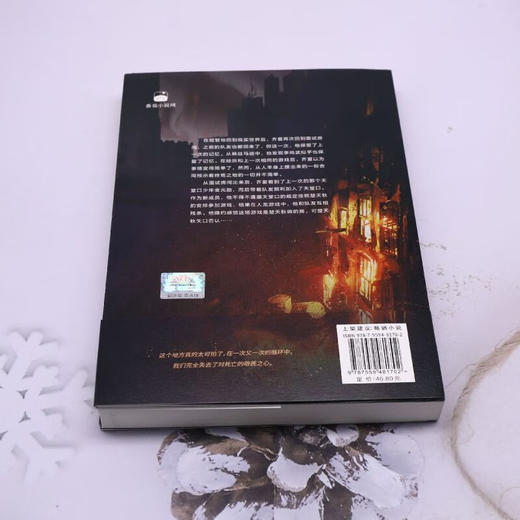 十日终焉·迷城 商品图2
