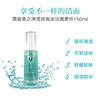 薇姿泉之净泡沫洁面摩丝150ml 温和清洁 商品缩略图2
