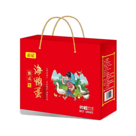 广西红矮树林中秋咸鸭蛋烤咸蛋海鸭蛋20枚礼盒装批发中秋礼盒 商品图1