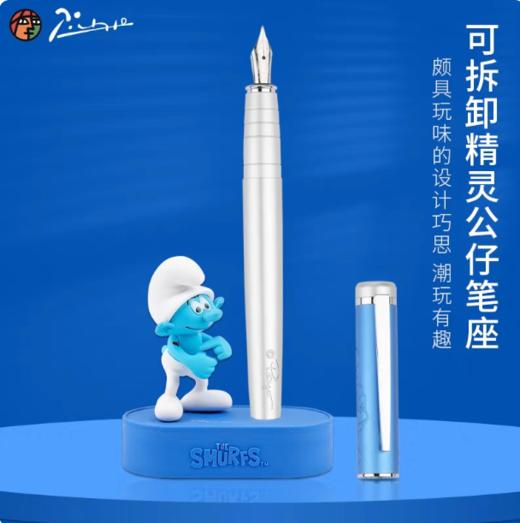 毕加索钢笔968蓝精灵联名钢笔珍藏版套装限量男女士学生练字书法墨水笔生日礼物精致高颜值六一礼物送礼cj 商品图1