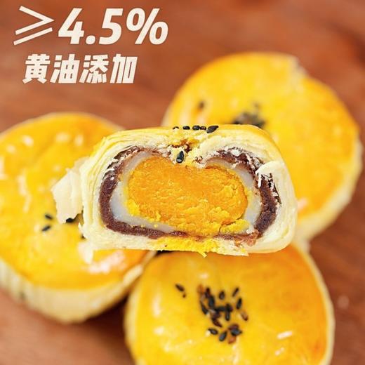 山羊叔叔 蛋黄酥330g（6个）*2盒 送礼袋 吃一口就上瘾的蛋黄酥！Q弹拉丝，软糯香甜，口感丰富有层次 商品图4