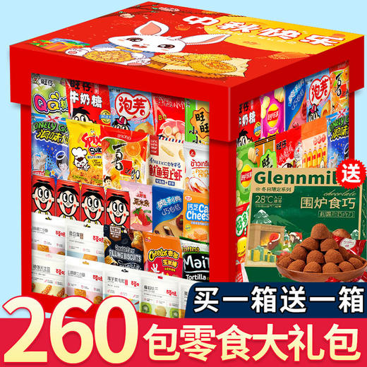 百草味零食大礼包大包装整箱送女友生日礼物儿童休闲小吃 商品图1