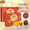 三只松鼠_盈盈皎月礼低糖月饼460g蛋黄酥中秋节送礼特产糕点心 商品缩略图0