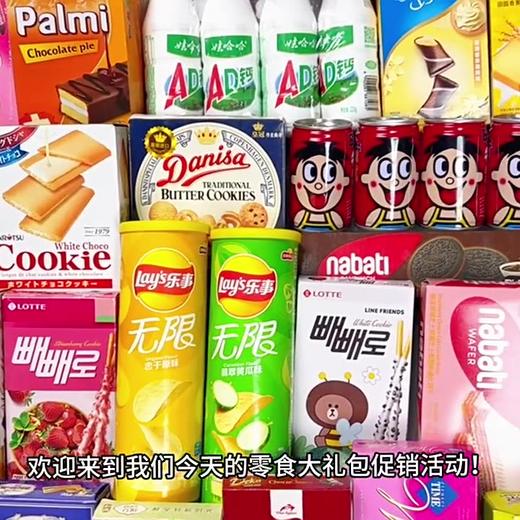 百草味零食大礼包大包装整箱送女友生日礼物儿童休闲小吃 商品图0