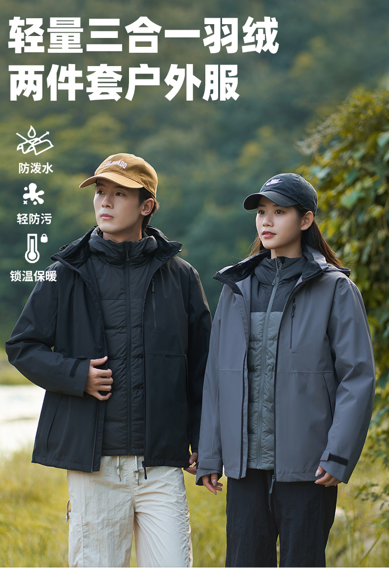 情侣款 藏帽90%羽绒石墨烯轻量三合一男女款保暖两件套户外服BS25696-2-W