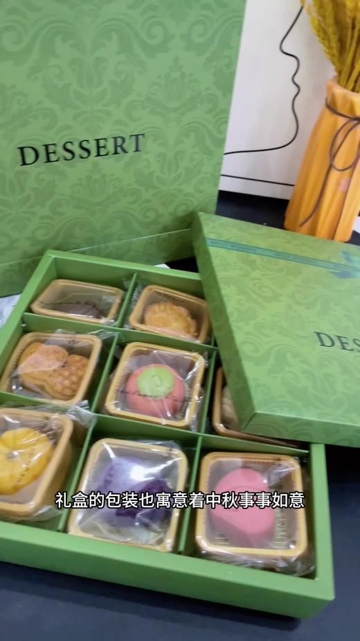 新式月饼礼盒装高档宫廷风味传统月饼中式糕点中秋节送长辈礼盒装 商品图0