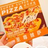 9月16日拿货！妙可伊佳7寸披萨🍕 10元3个口味各一 商品缩略图2