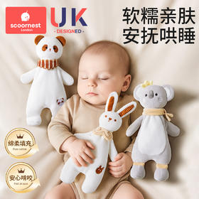 科巢婴儿安抚玩偶安抚巾熊猫兔子毛绒玩具可入口宝宝哄睡安抚神器