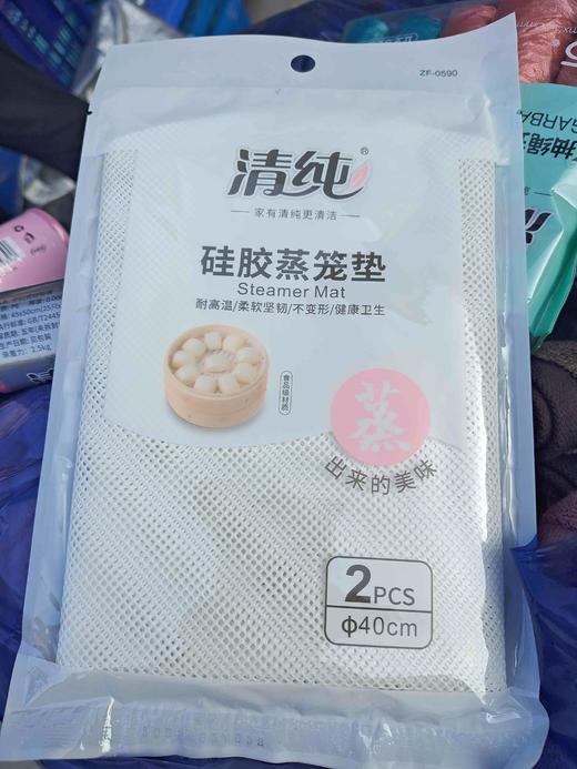 清纯硅胶蒸笼垫2Pcs 商品图0