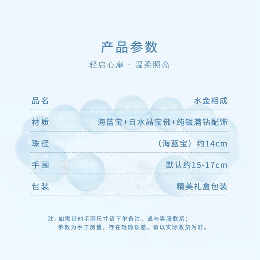 好运连珠 水金相成 海蓝宝宝佛手串 商品图5
