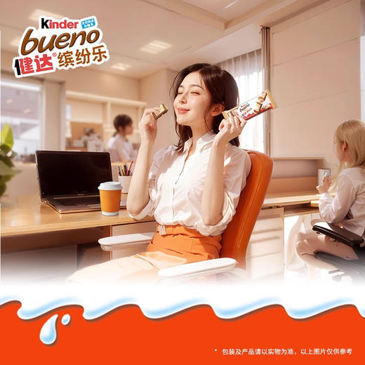 健达缤纷乐白巧克力榛果威化3个装 商品图4