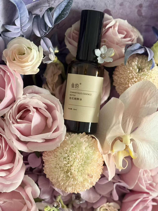 ¥9.9秒杀桂花精粹水50ml，随单发货！不单独发 商品图1