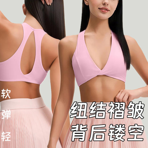 跃牌【美西西系列】性感深V领低胸扭结挖空美背运动内衣防震健身瑜伽服文胸 WX-扭结文胸 商品图0
