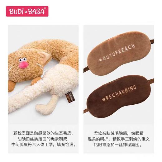 4楼Eubelle欧蓓 BUDIBASA巴迪宝思U型枕猫咪颈枕 便携旅行 枕护颈枕动车飞机专用 活动价：158元 商品图3