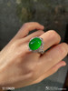 高冰种艳绿蛋面戒指【5110609】具体价格微信咨询 商品缩略图4