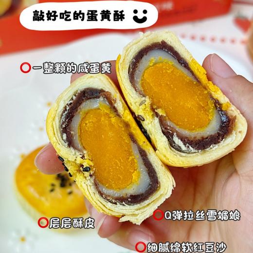 山羊叔叔 蛋黄酥330g（6个）*2盒 送礼袋 吃一口就上瘾的蛋黄酥！Q弹拉丝，软糯香甜，口感丰富有层次 商品图8