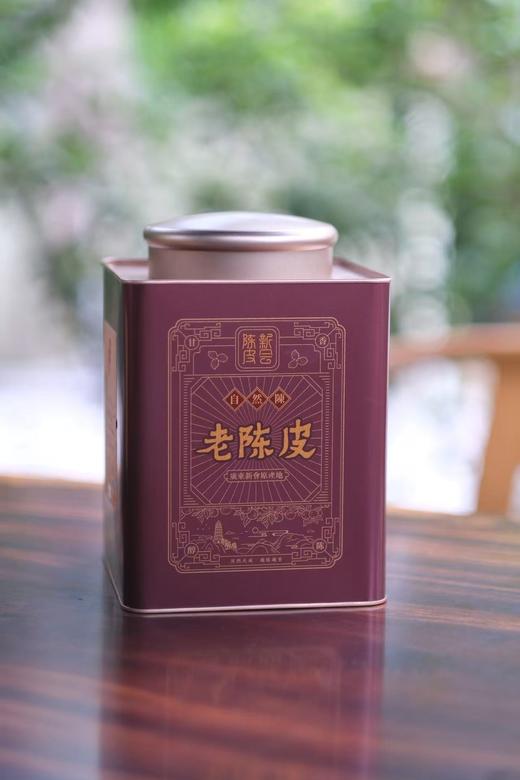 2025新皮上市奕虹定制正宗新会陈皮/三江/天马/驳枝二红皮/自囤自喝 一两陈皮一两金，百年陈皮胜黄金 商品图4