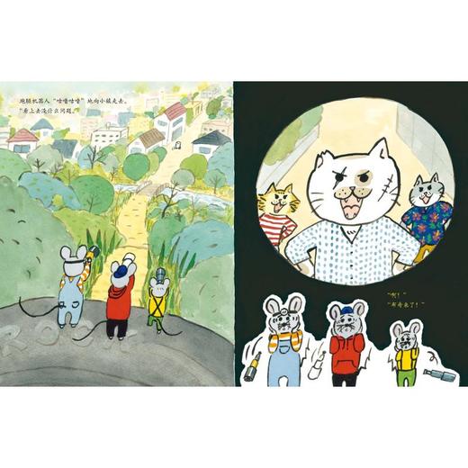 老鼠三兄弟的跑腿机器人 商品图2