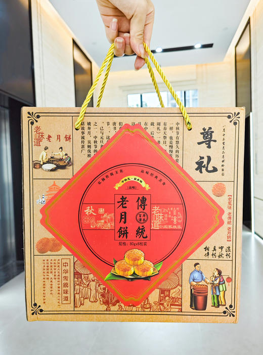 台风影响预售3-5天【木糖醇传统老式月饼礼盒】⁭0蔗糖添加，⁦长辈会夸夸的传统老式月饼🥮自己吃or送人都超🉑！‪-ZTDJ 商品图2