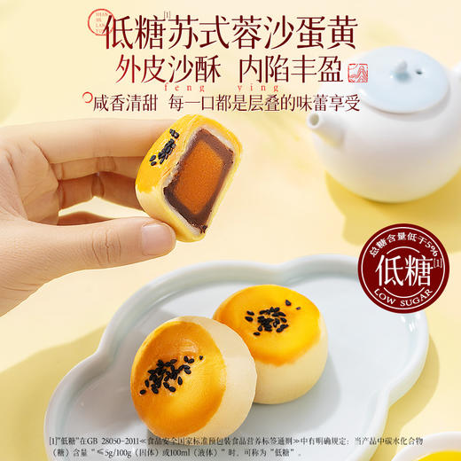 三只松鼠_盈盈皎月礼低糖月饼460g蛋黄酥中秋节送礼特产糕点心 商品图2
