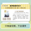 义务教育教科书 艺术 唱游·音乐数字资源学习卡上册【一年级/二年级/三年级/七年级/八年级】 商品缩略图4