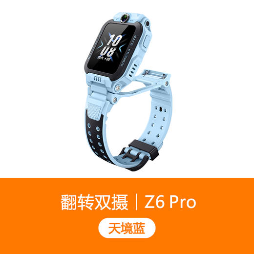【一年质保 ➕ 一年只换不修】小天才电话手表Z6Pro/Z6Pro少年版楼层定位儿童4G网通初中生翻转双摄视频 商品图0