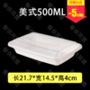 500ml乳白色美式方盒（150套/箱） 商品缩略图0