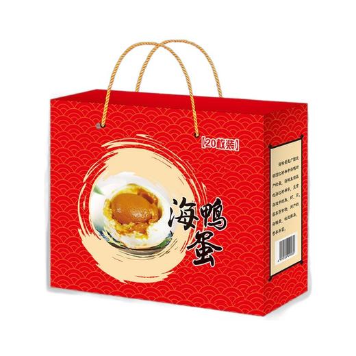 广西红矮树林中秋咸鸭蛋烤咸蛋海鸭蛋20枚礼盒装批发中秋礼盒 商品图4