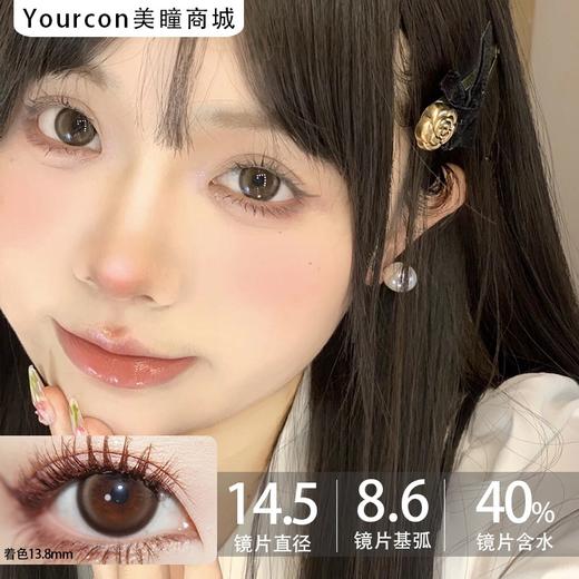 Kaylens日抛·曲奇果派/雾凇森林/莓果酸奶·14.5mm中大着色·10片装 商品图0