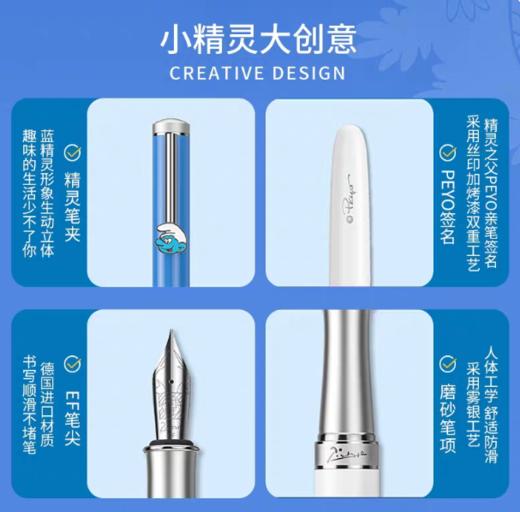 毕加索935钢笔蓝精灵联名款礼盒精致男女小学生书写练字送礼物定制cj 商品图1