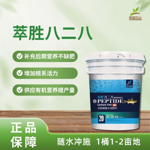 萃胜八二八 商品图0