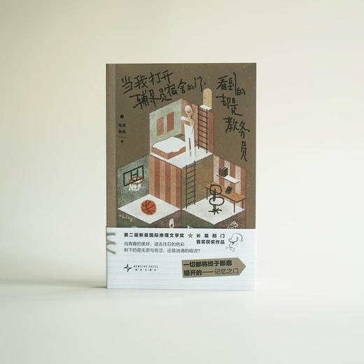 当我打开辅导员宿舍的门看到的却是教务员 商品图3