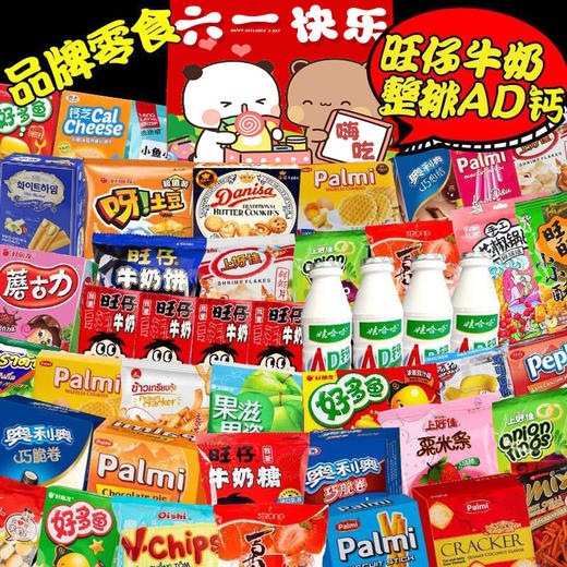 百草味零食大礼包大包装整箱送女友生日礼物儿童休闲小吃 商品图2