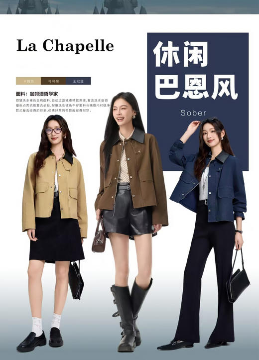 会员福利【官网1k+高端品质 非常重磅】拉夏贝尔/La Chapelle巴恩风上衣秋季复古风D字环翻盖口袋外套 商品图5