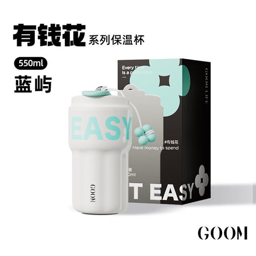 GOOM有钱花保温杯女生高颜值2025新款水杯大容量吸管咖啡杯随行杯 商品图6