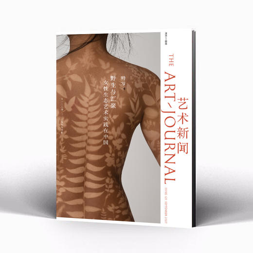 周末画报 商业财经时尚生活周刊2025年9月1395期 商品图2