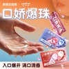 爱威康口香爆珠 商品缩略图0