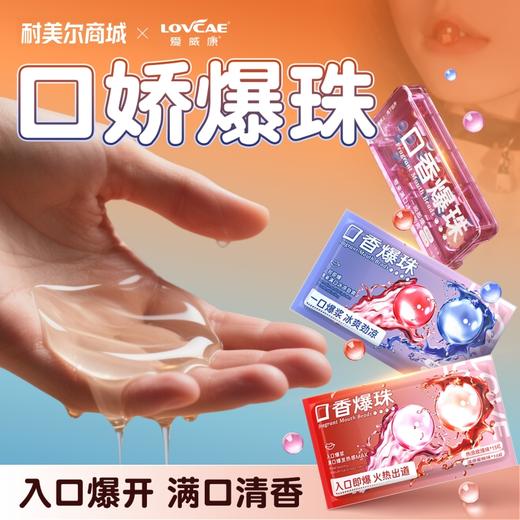 爱威康口香爆珠 商品图0