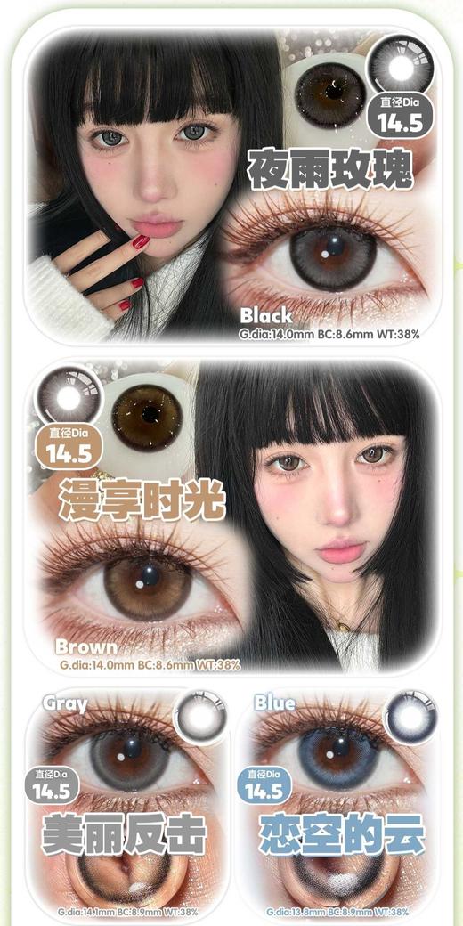 Juneslens 正品半年抛69/副99/3副,夜雨玫瑰漫亭时光美丽反击恋空的云 商品图2