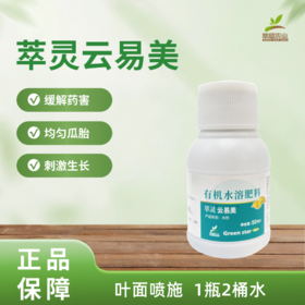 萃灵云易美