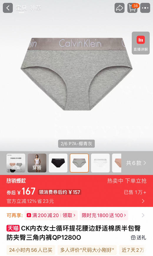 正品ck女士内裤1条礼盒装091303 商品图3