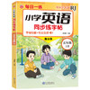小学英语同步练字帖 衡水体 五年级 上册 与教材配套RJ 商品缩略图0