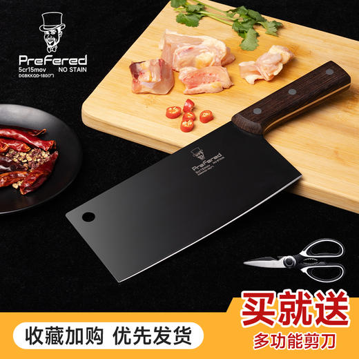 【特价兑换】德国prefered黑金钢斩切刀剪套装 商品图1