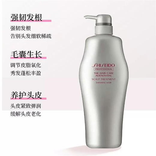 【沙龙级洗发】资生堂进口芯护理道系列洗发水 头皮生机/芳芬去屑/轻盈丝逸/水活修护洗发水无硅油养护蓬松清洁250ml/500ml/1000ml 商品图1