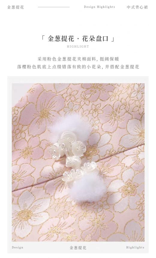 【春上新】【秋冬新品】8LYNN&MILO楼琳麦罗  粉色金葱提花夹棉中式背心裙 商品图5
